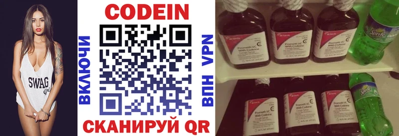 Codein напиток Lean (лин)  Медынь 