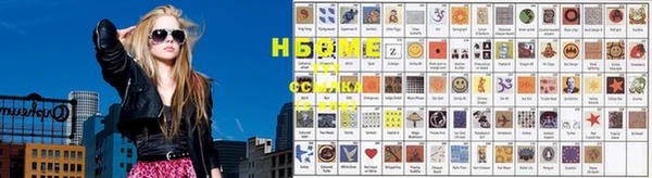 марки nbome Мегион