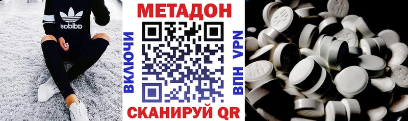 Метадон methadone  Медынь 